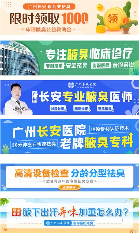 广州160网站竞价图banner横幅海报广告图