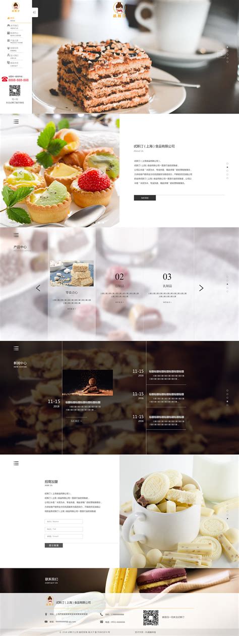 餐饮美食行业-网页设计|网页|企业官网|nakedheart - 原创作品 - 站酷 (ZCOOL)