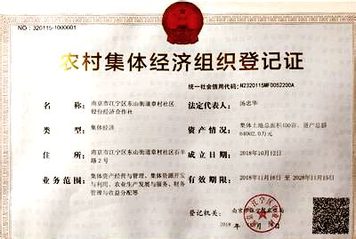 工会法人资格证书-永城职业学院工会