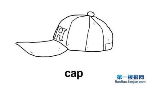 cap和hat的简笔画 cap和hat的区别简笔画 | 抖兔教育