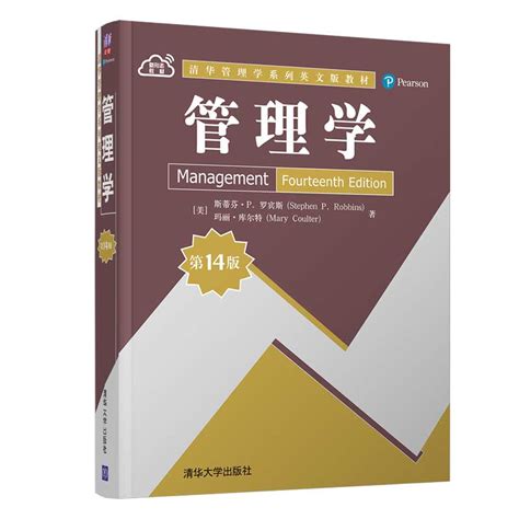管理学原理_PDF电子书