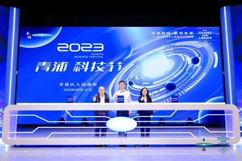 2022年青浦区青少年争创“明日科技之星”中学生评选活动成功举行