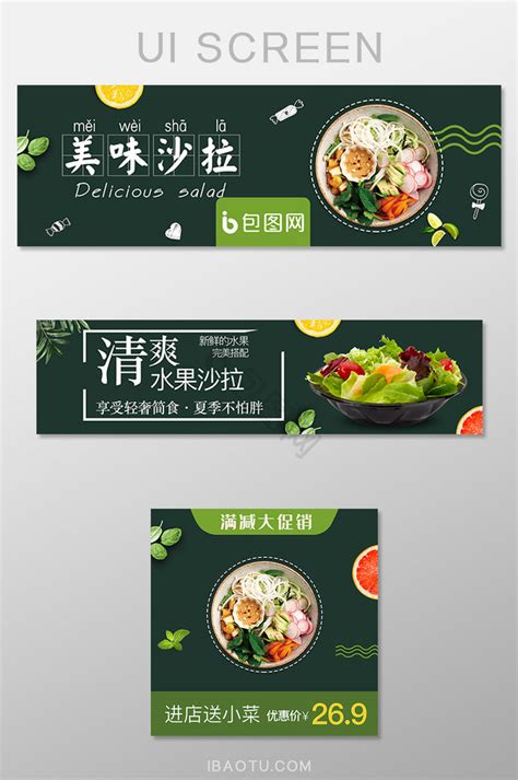 沙拉达手指图片