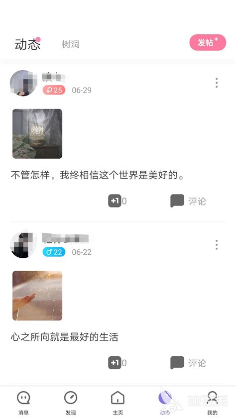 有什么聊天软件是免费的 免费聊天软件有哪些_豌豆荚