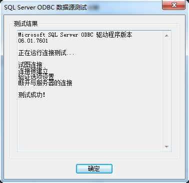 sqlserver创建odbc数据源_oracle数据库odbc数据源配置 - 思创斯聊编程