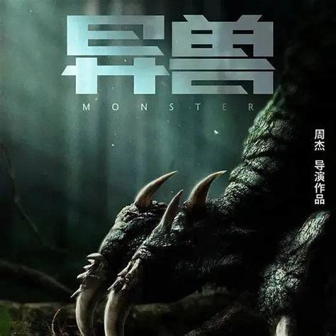 盘点全球几大怪兽电影，《史前巨鳄》给观众一种紧张刺激的感受！