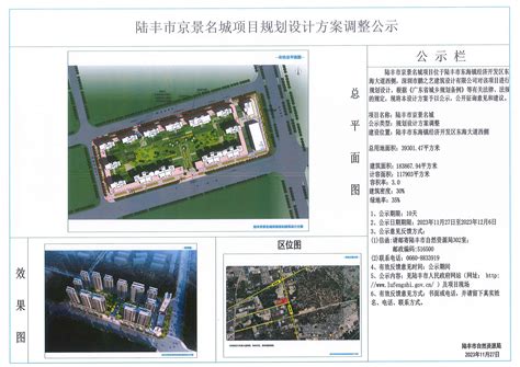 广东省陆丰市国土空间总体规划（2021-2035年）.pdf - 国土人