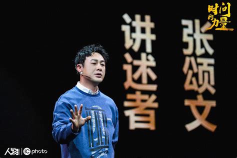 张颂文出席《人物》演讲盛典 真挚分享表演人生感悟