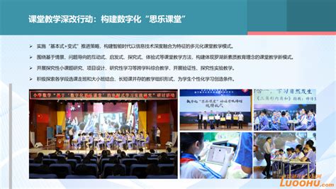 罗湖推动教育高质量发展 打造优质高中学校样本_深圳新闻网