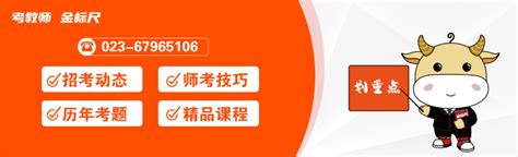 【防控】重庆市渝北区教育事业单位2022年第三季度公开招聘工作人员笔试疫情防控须知