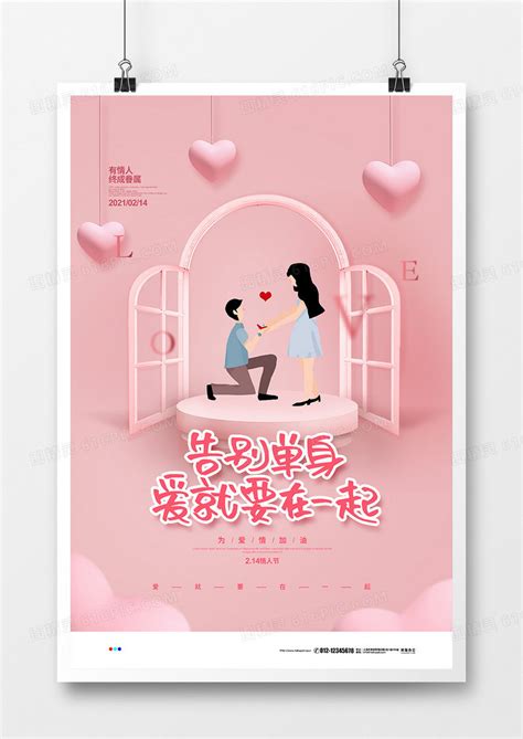 告别单身艺术中国风书法艺术字设计图片-千库网