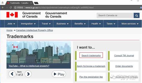 请问加拿大的商标在什么哪个网站上能查询的到？最好是官网等正规网站，谢谢 - 知乎