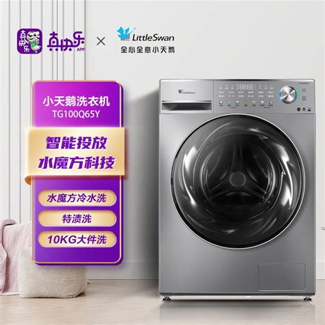 小天鹅洗衣机TG100-1412DG大容量变频全自动滚筒洗衣机 10kg - 春明电器