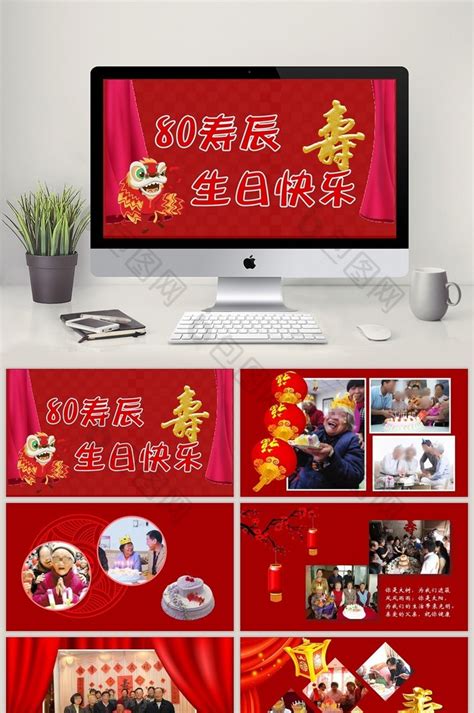 红金古典祝寿宴老人寿星生日邀请函海报模板_海报素材_在线海报图片下载-人人秀海报网