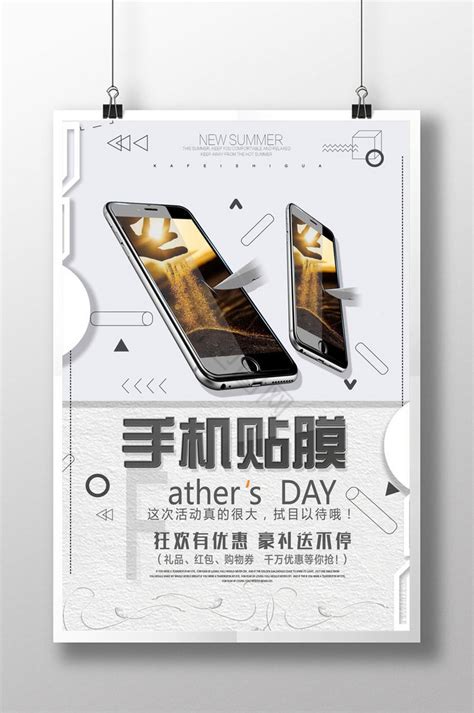 手机贴纸素材图片