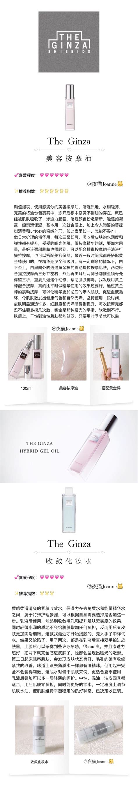 The Ginza 护肤品使用心得合集 - 美妆交流 - 可爱网 - 最有爱的时尚美妆社区 | 美容·化妆·护肤·交流