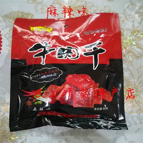 陕西特产西乡牛肉干麻辣/五香味西缜牌休闲零食小吃80g 4袋包邮_虎窝淘