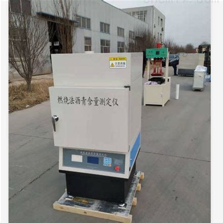 HYRS-6型-燃烧法沥青含量分析仪_燃烧法沥青含量分析仪-北京中科路建仪器设备有限公司