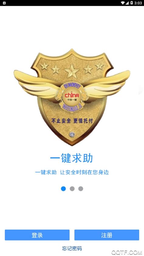 志愿者中国App下载-志愿者中国官方登录入口手机版v1.41 安卓版-腾飞网