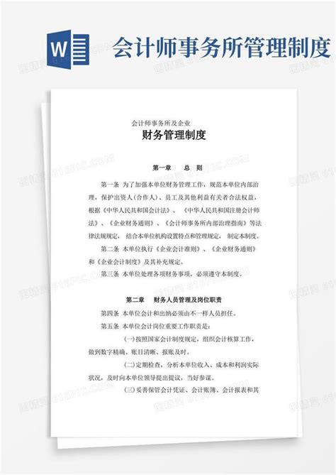 上海会计师事务所-上海代理记账-上海弘益会计师事务所