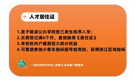 2022年~杭州市人才居住证办理指南~一文通 - 知乎