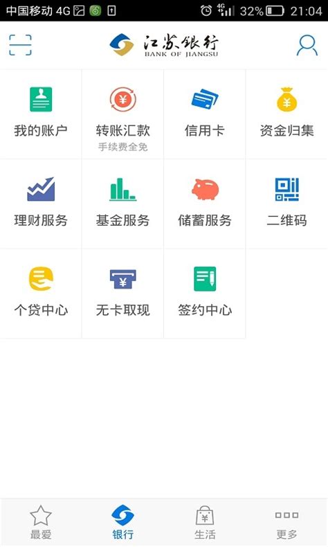 江苏银行免费下载_华为应用市场|江苏银行安卓版(3.4.0)下载