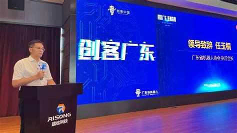 喜讯丨第一名 凌度智能在2022年“创客广东”大赛脱颖而出！ - X-Human 凌度智能 - 高空幕墙清洗机器人 光伏板清清洁机器人官方网站