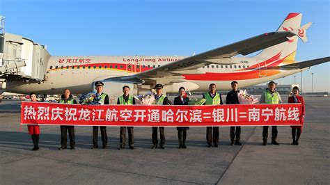 龙江航空[官方网站] – 龙江航空有限公司