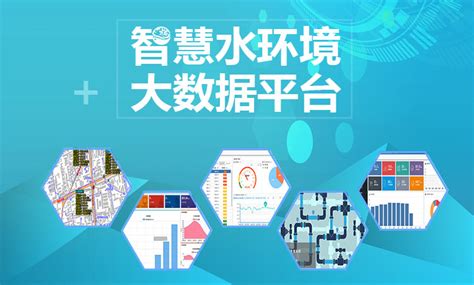 智慧水务软件系统-武汉新烽光电股份有限公司【官网】