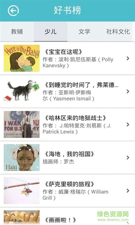 青海掌上图书馆app下载-青海掌上图书馆下载v1.1 安卓版-绿色资源网