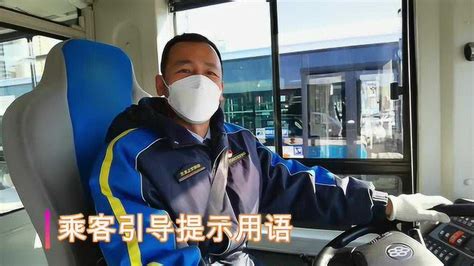 操作指南2-乘客引导提示用语（孟大鹏）_腾讯视频