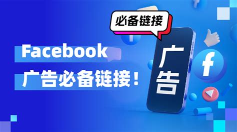 如何解决Facebook广告数据抓取不精准问题？FB后台数据追踪如何设置？最全图文教程附上 - 维睿互动VEERY