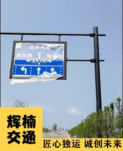 标志牌杆常识-江苏辉楠交通建设工程有限公司