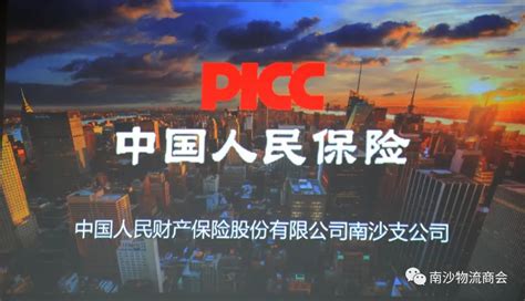 新闻速递 - PICC中国人民财产保险股份有限公司官网