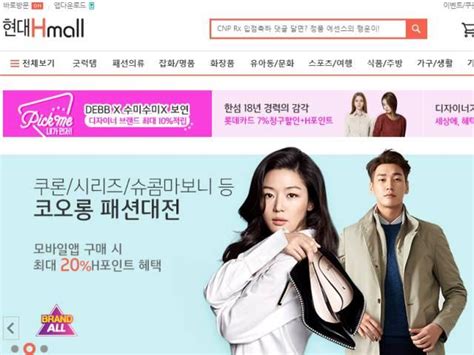 韩国购物网站有哪些「6大韩国购物网站排名」 - 阳阳建站