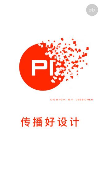 设计癖图片