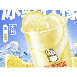 雪宝柠檬图片