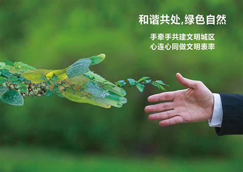 尊重自然顺应自然保护自然报告金句党建海报图片_海报_编号12756681_红动中国