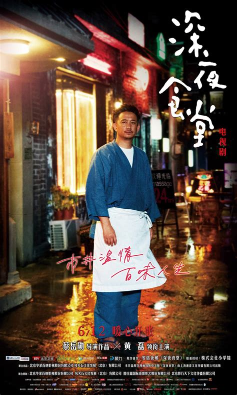 《深夜食堂日本版第一季》全集-电视剧-免费在线观看