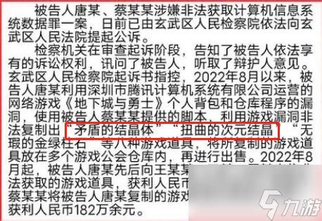 团伙搭建网站利用漏洞获取流量，低价卖给他人获利_凤凰网视频_凤凰网