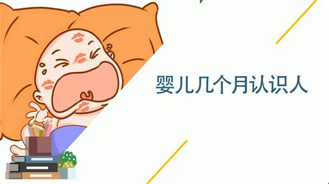 【婴儿几个月会认人】【图】婴儿几个月会认人 正常情况婴儿3至4个月即会认人(2)_伊秀亲子|yxlady.com