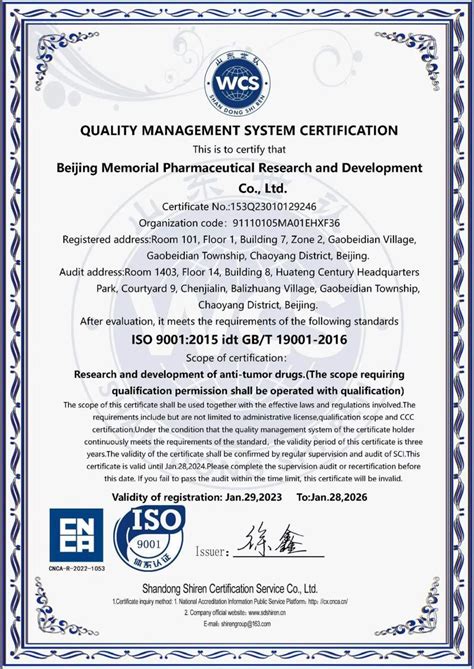 参比购-【公司新闻】铭研医药肿瘤药研发质量管理体系喜获ISO9001国际认证！