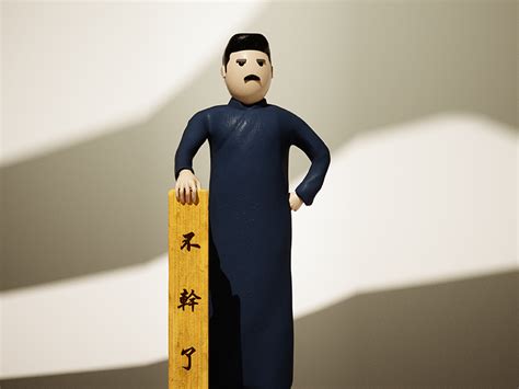 不干了鲁迅表情包图片