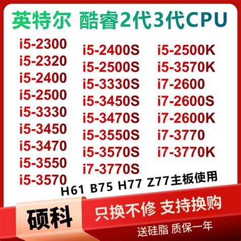 Intel/英特尔 i7 3770k i7-2600K i7 3770 I7 3770S CPU1155 盒装-淘宝网