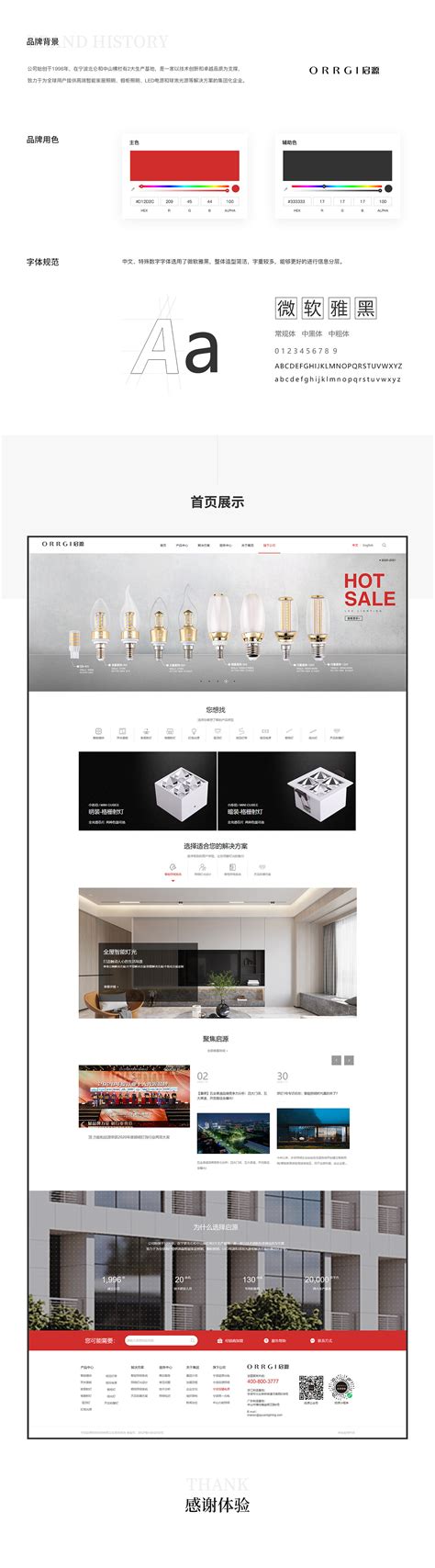 新光明企业VI设计-广州VI设计公司|广州聚奇广告