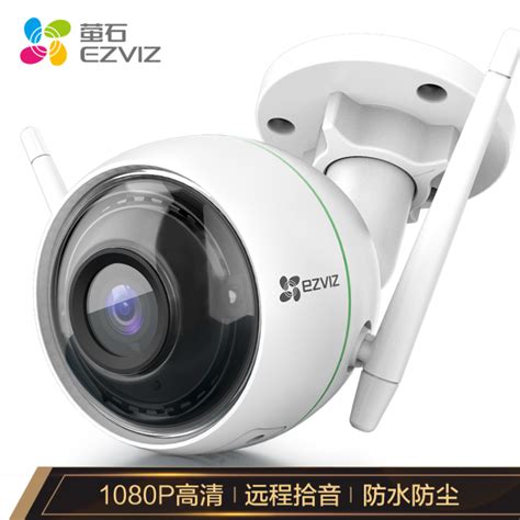 萤石EZVIZ C3WN1080P家用室外 摄像头监控套装 30米夜视 智能无线高清网络wifi远程拾音【图片 价格 品牌 评论】-京东