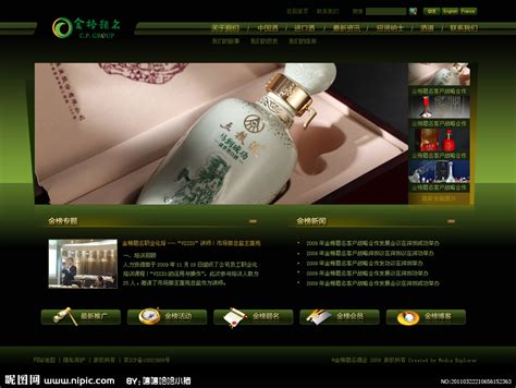 酒类网站（无代码）设计图__PSD分层素材_PSD分层素材_设计图库_昵图网nipic.com