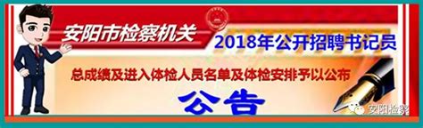 2023年西藏自治区人民检察院聘用制书记员招聘公告（报名时间3月27日-31日）