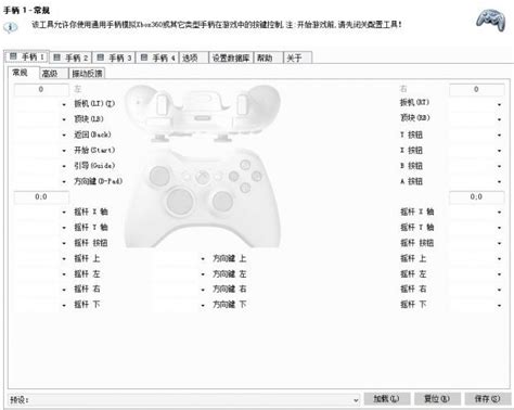 FIFA 14 Xbox360手柄模拟器汉化版免费下载-91单机网