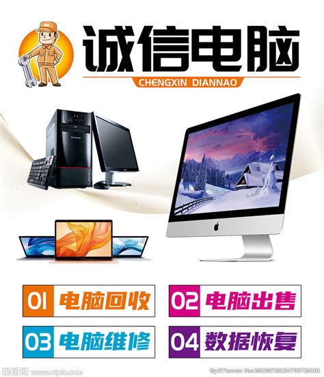 桂林市免上门费修电脑/修好再收费/电脑维修/重装系统/ - 电脑维修 - 桂林分类信息 桂林二手市场